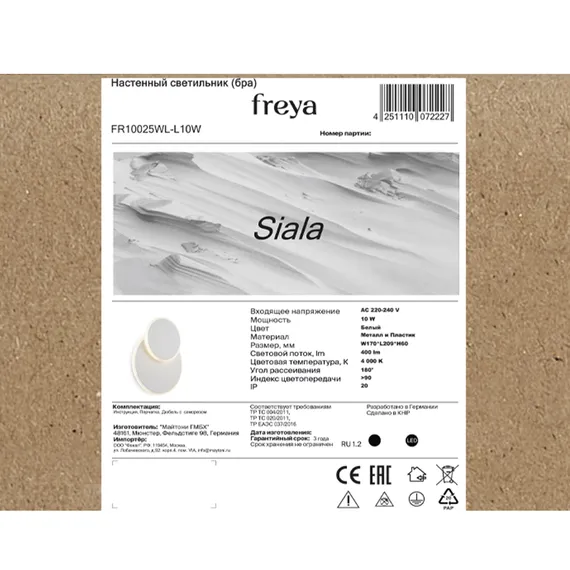 Настенный светильник (бра) FR10025WL-L10W Сиала / Siala 10 Вт LED Freya fr10025wl-l10w
