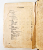 "Лирическая земля". Ник.Никитин. 1927 г.