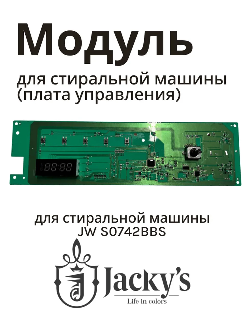 Плата N032402-000255-008