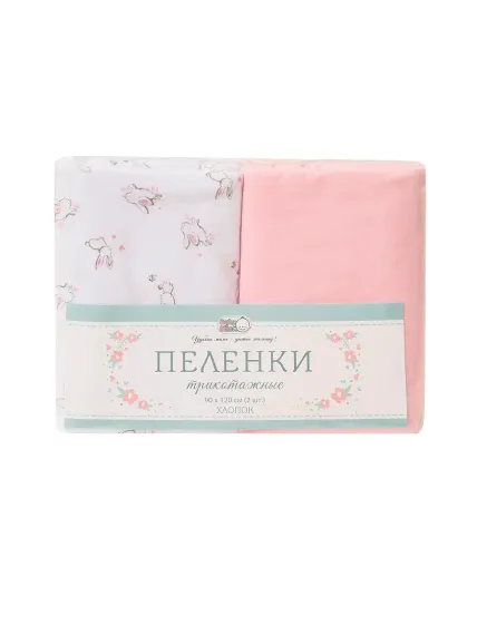Пеленки для новорожденного Baby Nice хлопок 90х120 розовые 2 шт