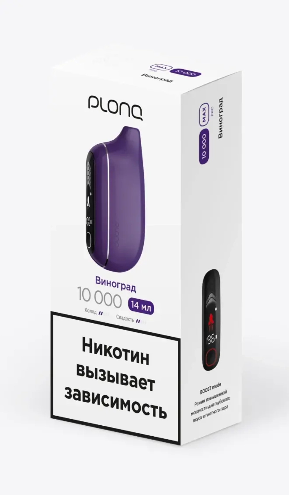 PLONQ MAX PRO 10000 Виноград (Ч/З)
