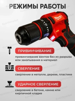 Шуруповерт Milwaukee, бесщеточный, 2 АКБ, 18 В, Кейс