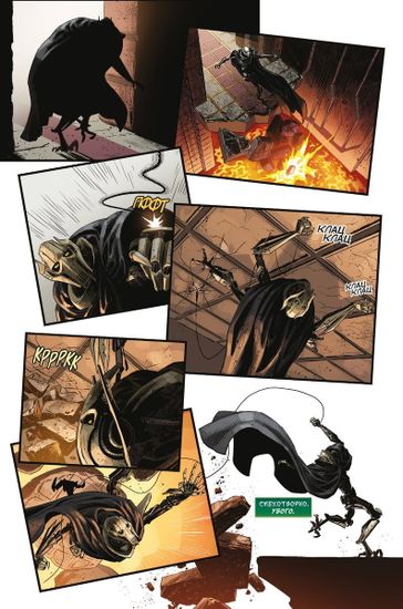 Комикс Звездные Войны. Эпоха Республики. Генерал Гривус