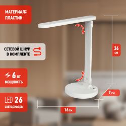 Настольный светильник ЭРА NLED-511-6W-W светодиодный аккумуляторный белый