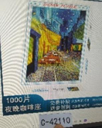 Пазл 1000эл., коробка C-42110