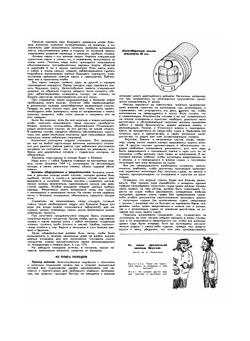 Журнал "Катера и Яхты". № 06, 1966 |  Сборник