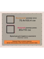 Рамка для постера и фотографий 75x100