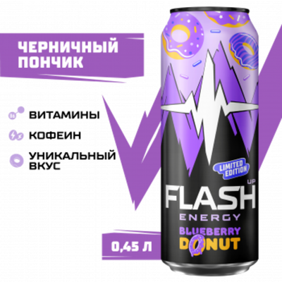 Черничный пончик 0,45л*12