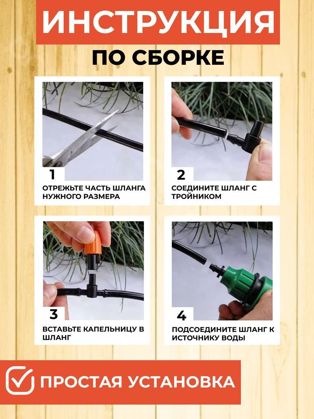 Система капельного полива теплицы и открытого грунт от емкости и водопровода 40м, капельная лента