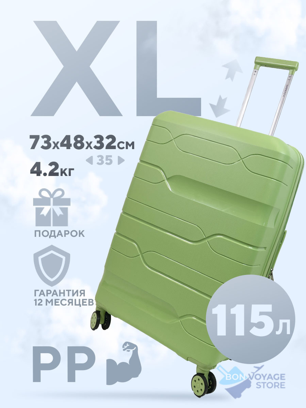 Большой чемодан Impreza Line, Авокадо, XL