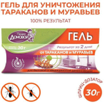 ПРОШКА ДОМОВОЙ ГЕЛЬ ОТ ТАРАКАНОВ И МУРАВЬЕВ  30Г