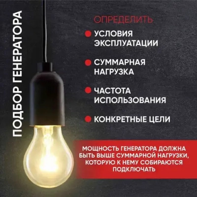 Генератор бензиновый DY8,0LX Huter - электростартер; 6,5кВт