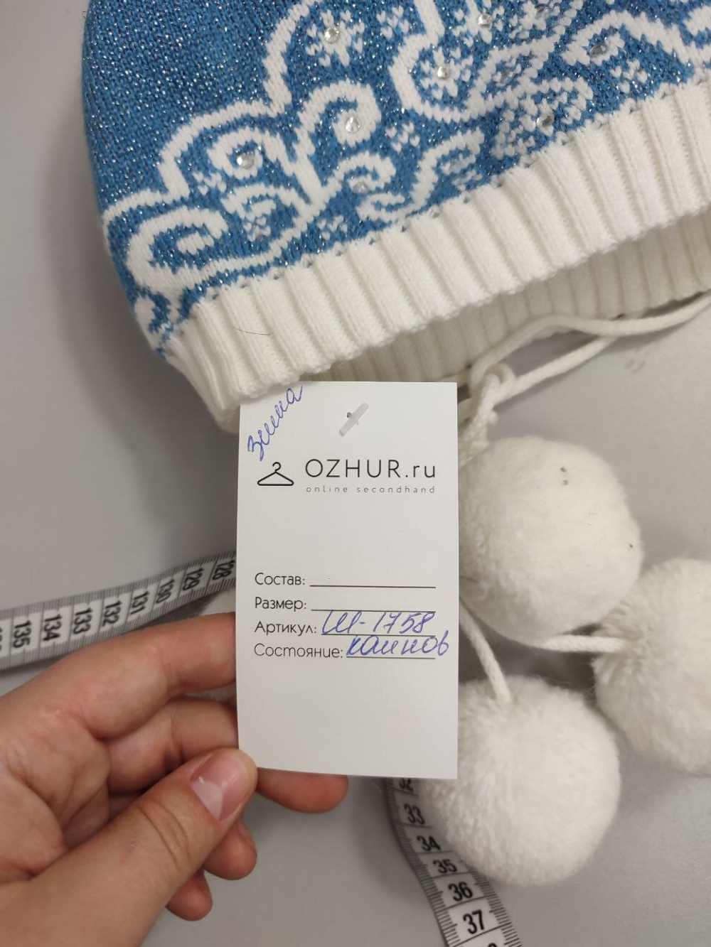 Шапка "Сиринга" зимняя оригинальная