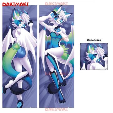 Дакимакура фурри Белый Дракон арт. 0685