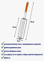 Решётка для сосисок Diolex DX-S2003 (24x9x3см.)