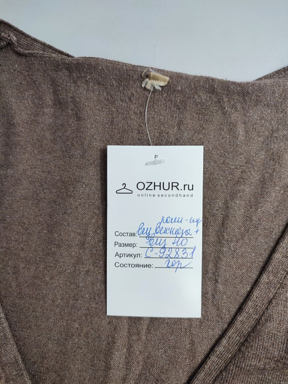 Кардиган на каждый день 40 размер