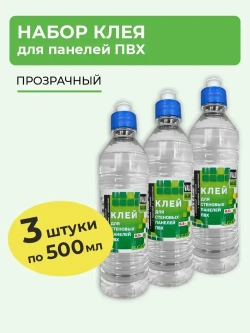 Набор клея прозрачный VALO GLUE для стеновых панелей ПВХ и ПЭТ , универсальный, 500 мл/3 штуки