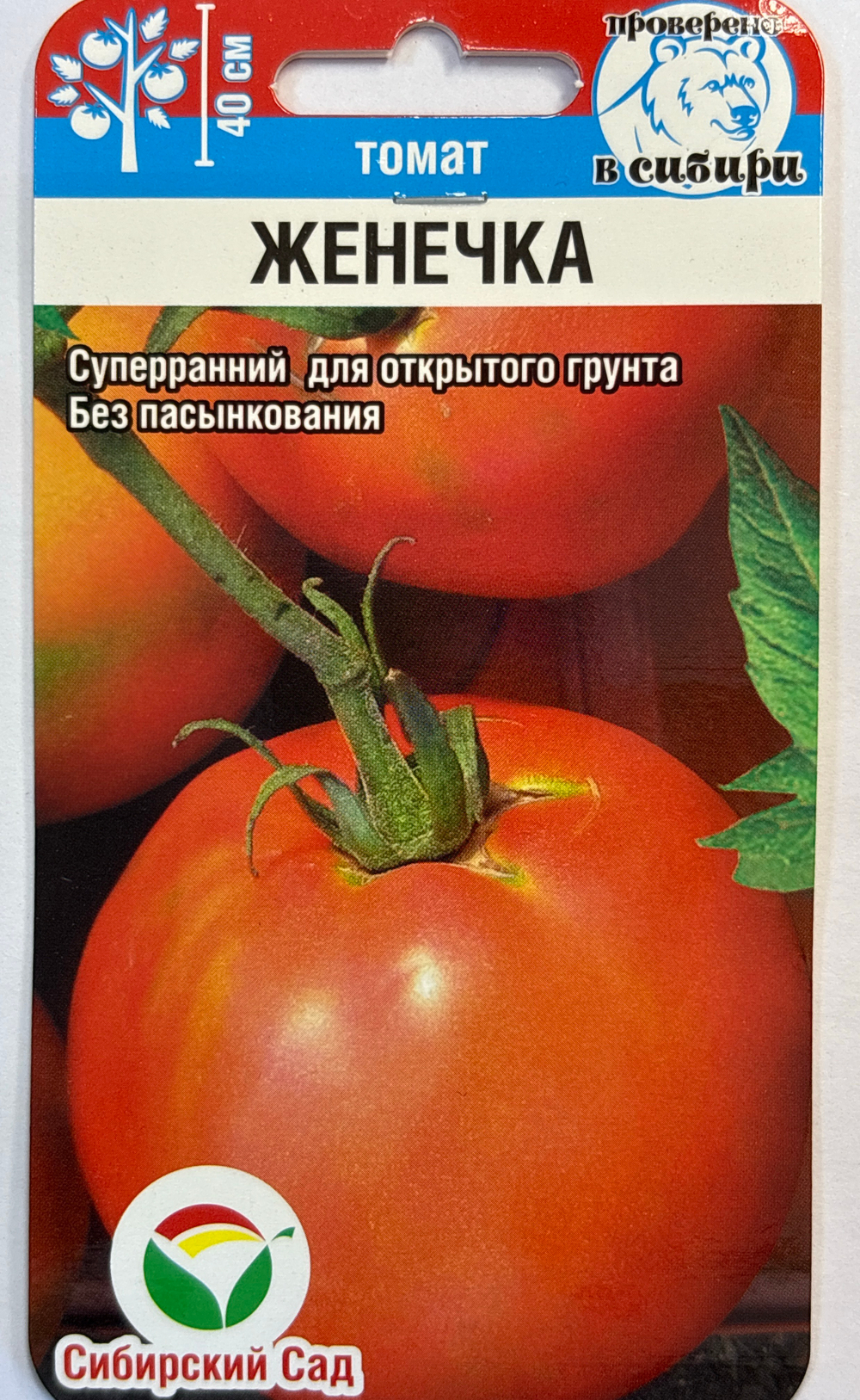 Томат Женечка 20 шт СМТ-340