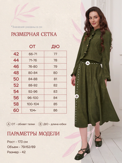 Юбка бохо вельветовая миди