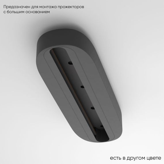 Основание для трековых светильников Crystal Lux CLT 0.213 05 BL
