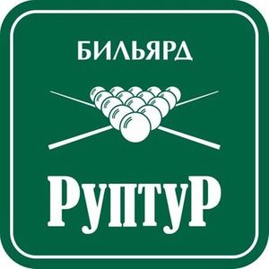 Столы фабрики "РуптуР"