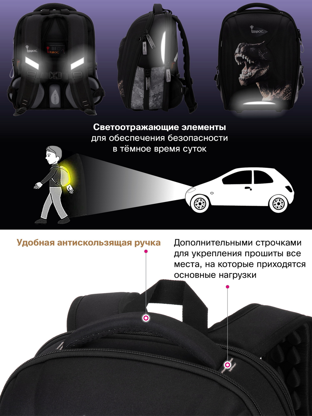Ранец GROOC 7mini-028 + пенал + мешок + часы