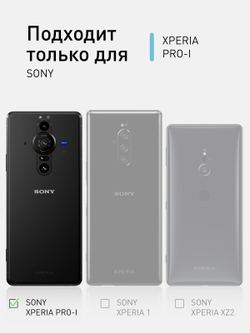 Чехол ROSCO для Sony Xperia Pro-I (арт. SN-PRO-I-TPU-TRANSPARENT )