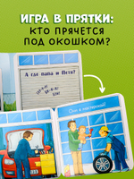 Книжка с окошками. Ку-Ку! Кто в городе? Книжка-раскладушка