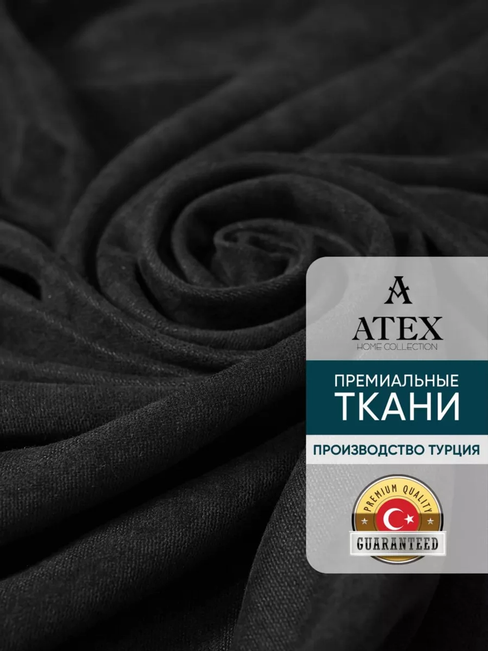 Ткань Канвас для штор интерьера портьер рукоделия отрез