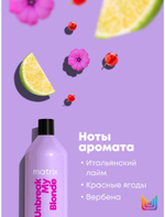 ТР АНБРЕЙК МАЙ БЛОНД кондиционер, 1 л ( E3561001 )