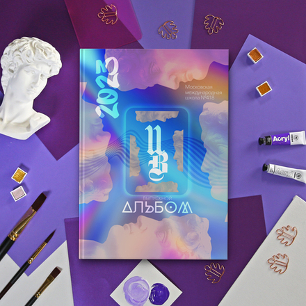 PSD-Мокап фотокниги и трюмо "Фиолетово-золотой"