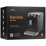 Кофемашина ROMBICA CFX-A02R BARISTA