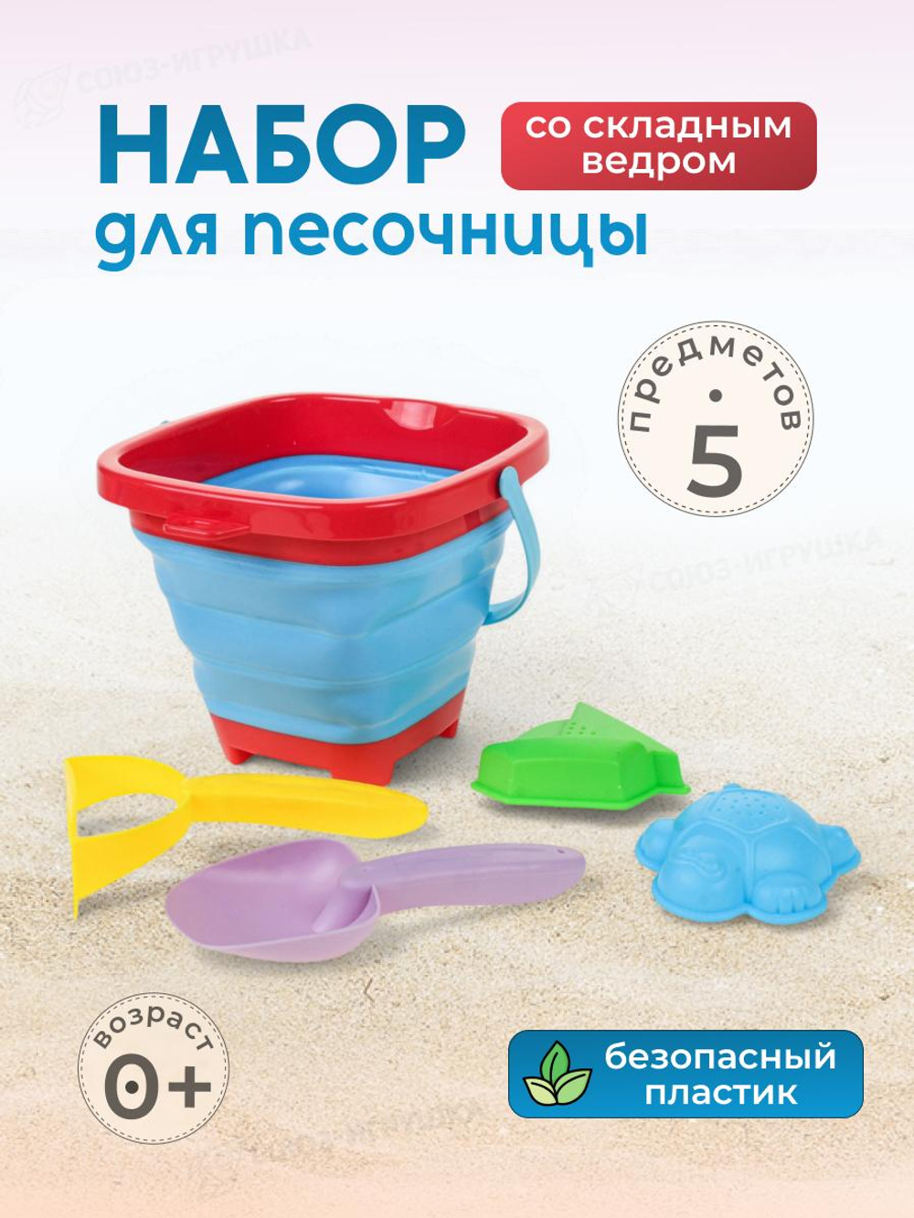 Набор для игры в песок 5 предм. ведерко складное, грабли, совок, 2 формочки, сетка OBL1847996