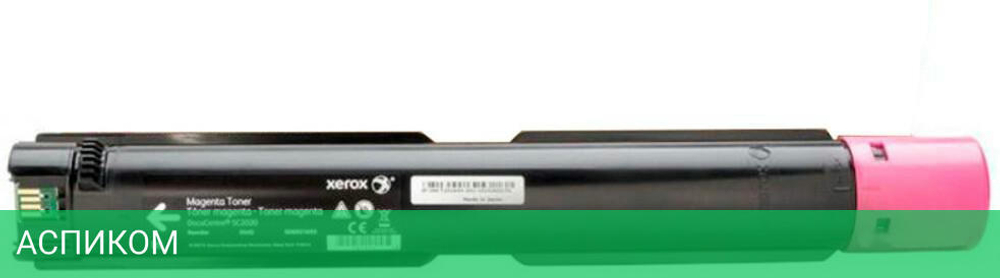 Картридж Xerox 006R01695
