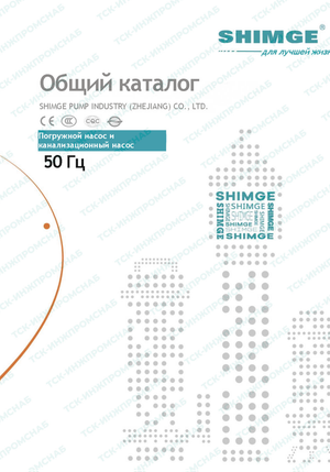 Погружные дренажные и канализационные