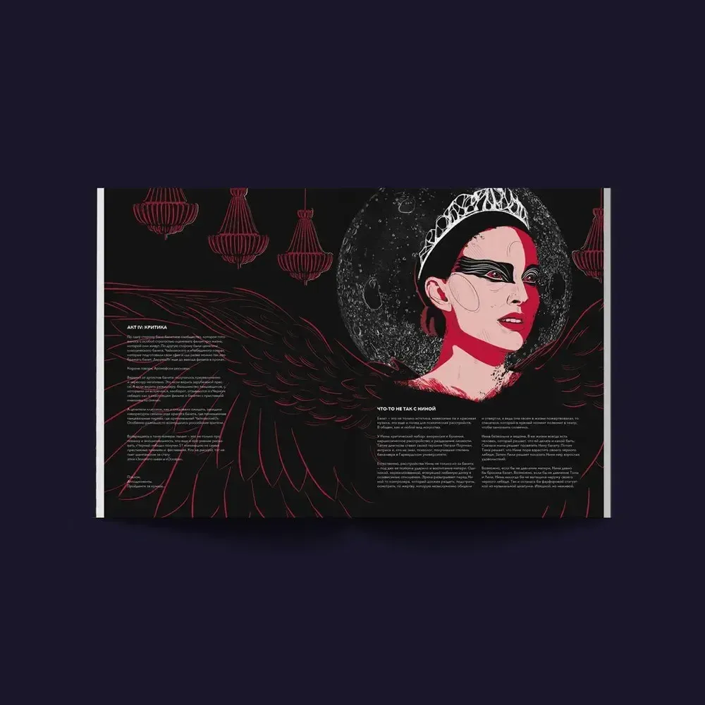 Журнал ORNAMENT #2 Одержимость