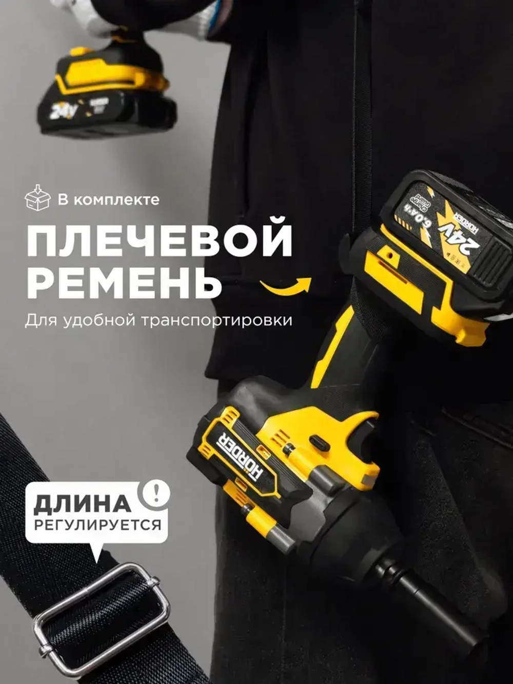 Гайковерт аккумуляторный HORDER HW-2000-Li2 PRO бесщеточный ударный в кейсе с набором оснастки 1800 Нм, 2 аккумулятора 24 В 6 Ач