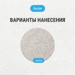 Штукатурка цементная декоративная Knauf Диамант Короед 2,5 мм 25 кг