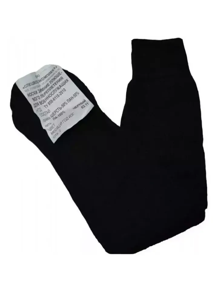 Носки для военнослужащих удлиненные плюшевого плетения п/ш (А)