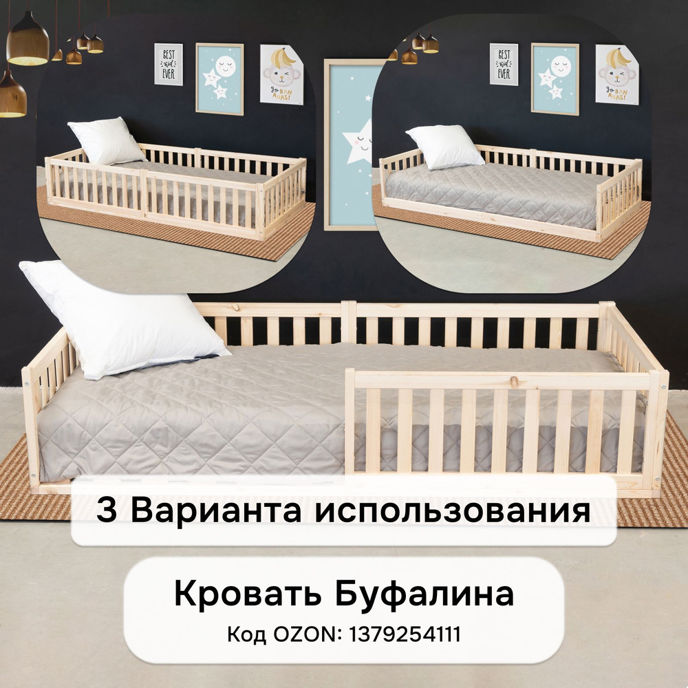 Кровать детская, 90х200, Буфалина, односпальная, с бортиком, из массива дерева с настилом, лак, Dipriz