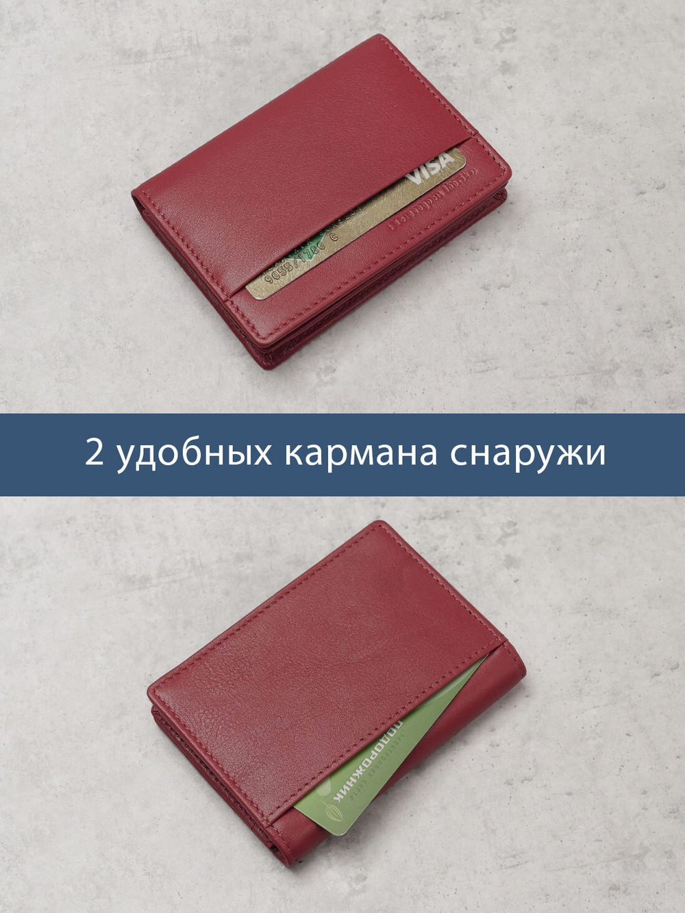 591 R - Футляр для карт с RFID защитой