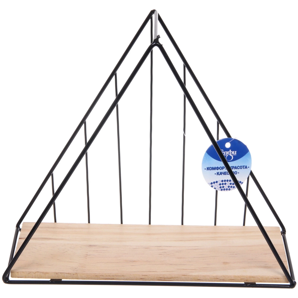 Полка подвесная «ЛОФТ ИДЕЯ», треугольник, цвет черный, 22*25*10см (лейбл Селфи)