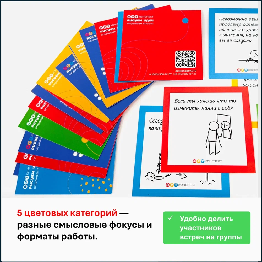 Комплект "35 скрайбинг-карт для мотивации"