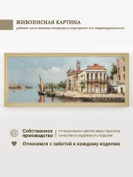 Большая интерьерная картина на холсте в раме 106*46 см