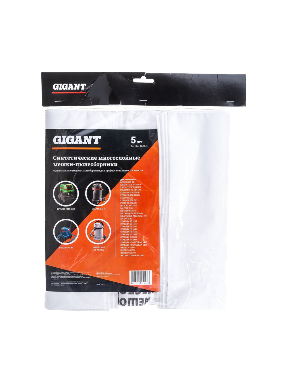Мешки для пылесоса 5 шт., синтетические до 72 литров Gigant G-Star-Bh-70/5