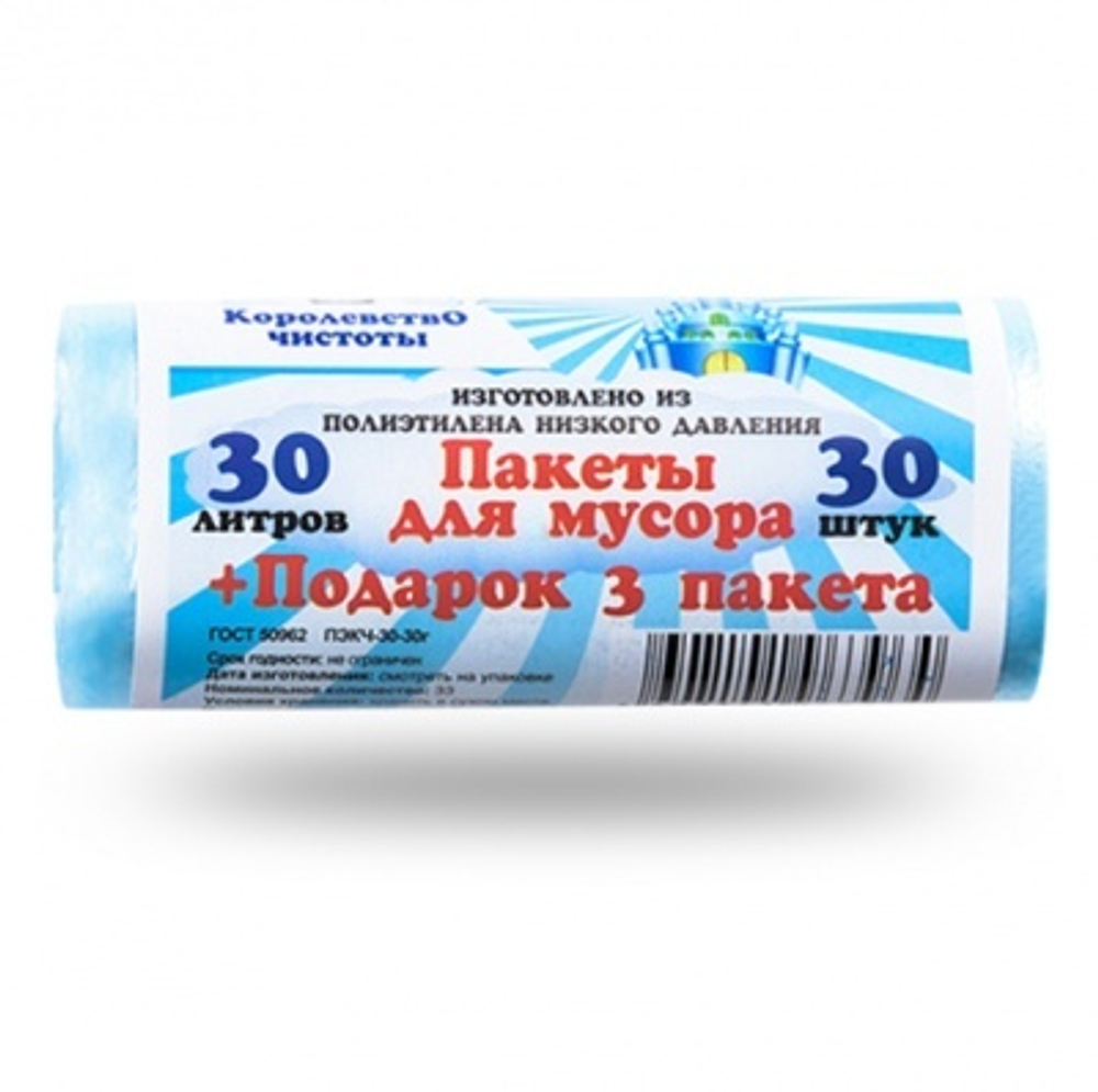 Мешок для мусора ПНД 30л 30шт 6мкм синие Королевство чистоты