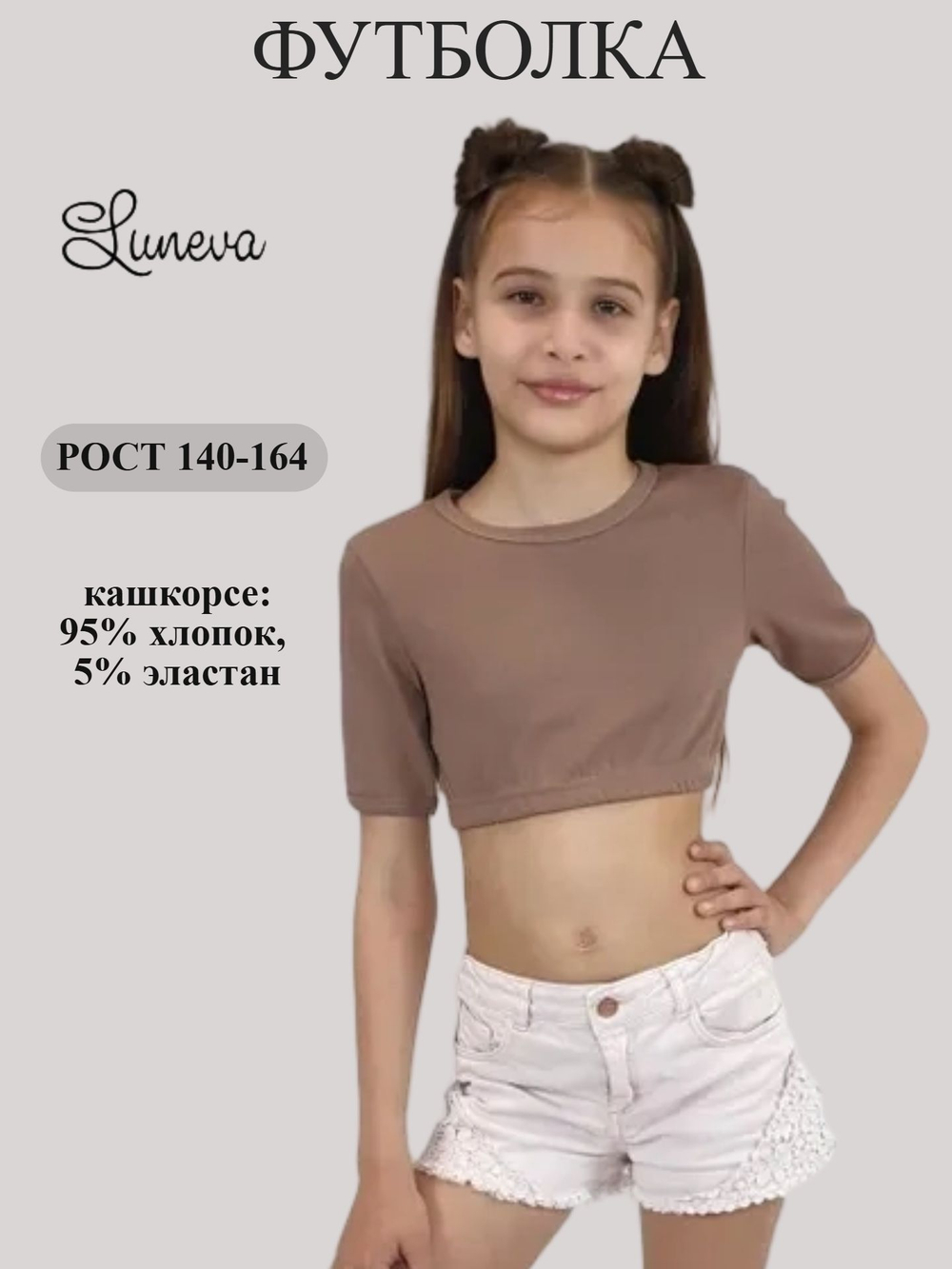 62-04-2 Футболка для девочки