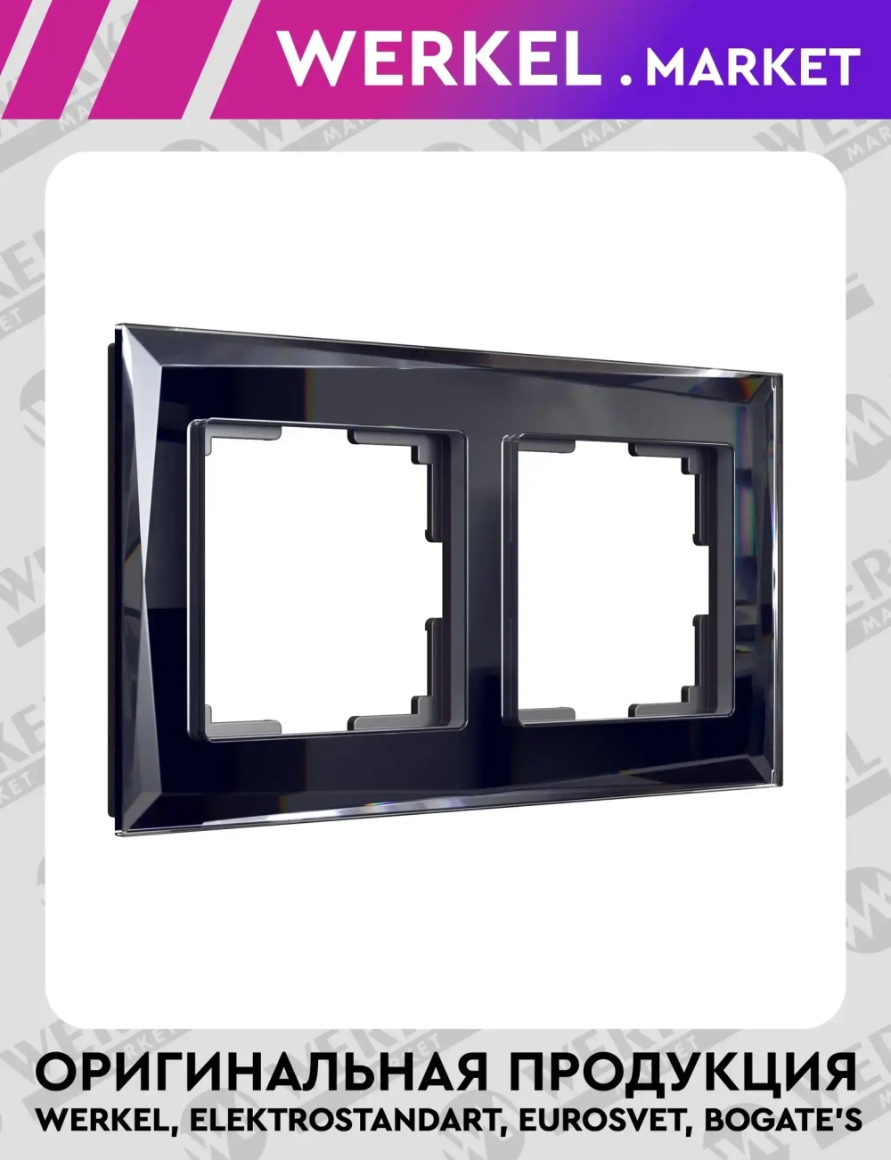 Рамка на 2 поста Diamant (черный) W0021208