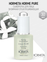 HORMETA Ормета ОрмеПюр Сыворотка отшелушивающая энзимная Hormeta HormePure Enzymatic Peeling30 мл