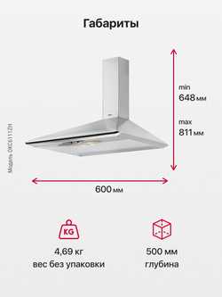 Каминная вытяжка Hansa OKC6111ZH